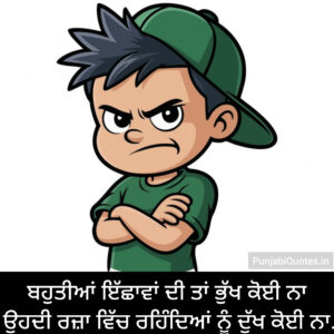 Attitude Quotes in Punjabi | Best Attitude Quotes Positive Attitude Quotes for Motivation Reflection and Sharing, WhatsApp Attitude Status and Quotes in Punjabi, Positive Attitude Quotes to Motivate and Inspire, One Line Attitude Quotes Punjabi Attitude Captions for Instagram, Attitude Shayari Bold Motivational Quotes in Punjabi